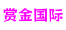 湖北省武汉市赏金国际游戏产业有限公司